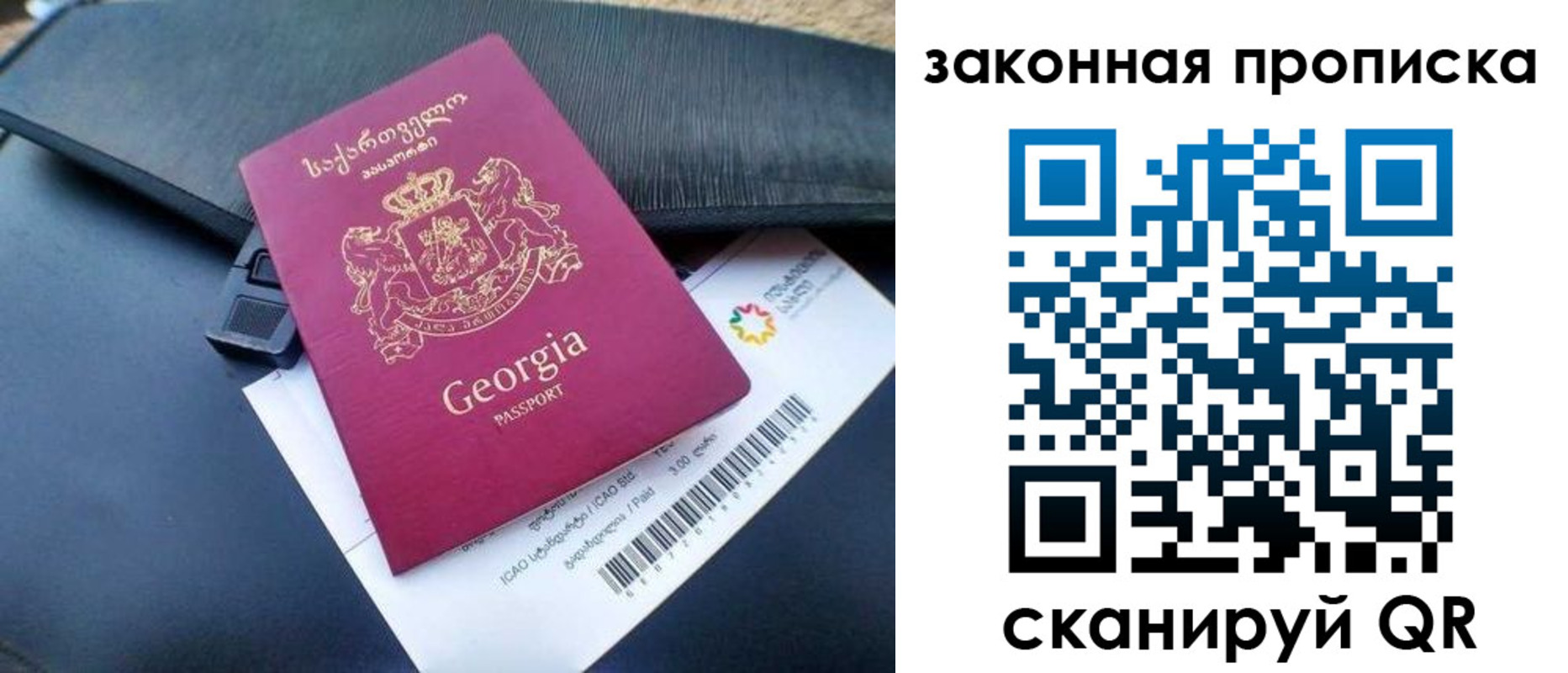 прописка 2025 в Йошкар-Оле