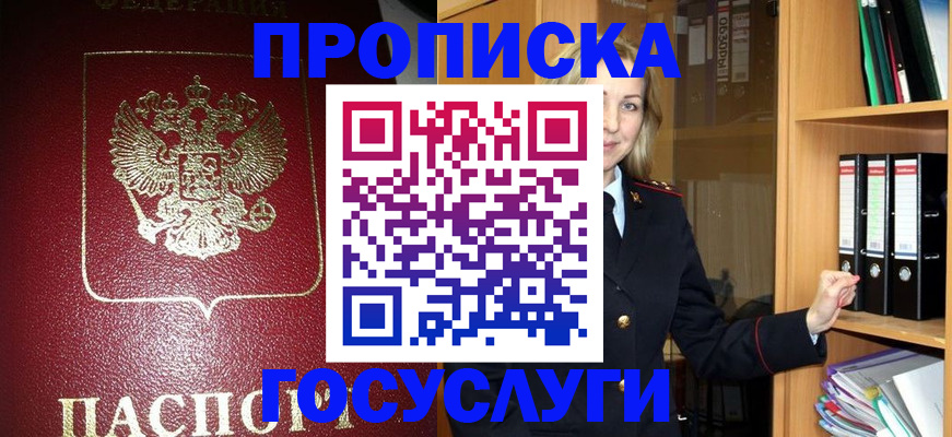 временная регистрация недорого в Йошкар-Оле