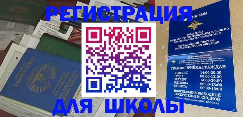 временная регистрация для всех в Йошкар-Оле